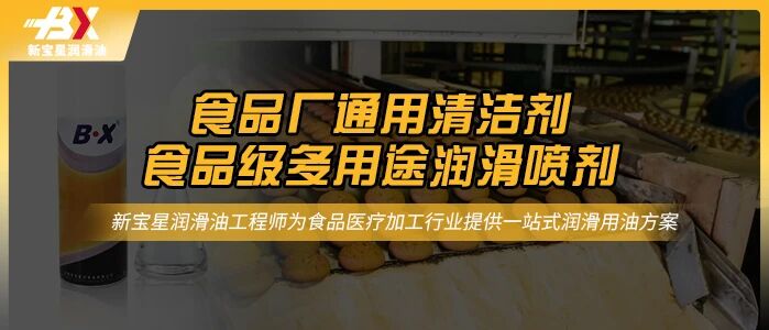 每班停工刷洗搓丸模具太耗人工，专用食品喷剂一步解决粘料