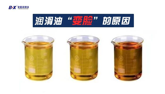 露天堆放、桶盖不拧紧，是润滑油快速发黑的核心原因