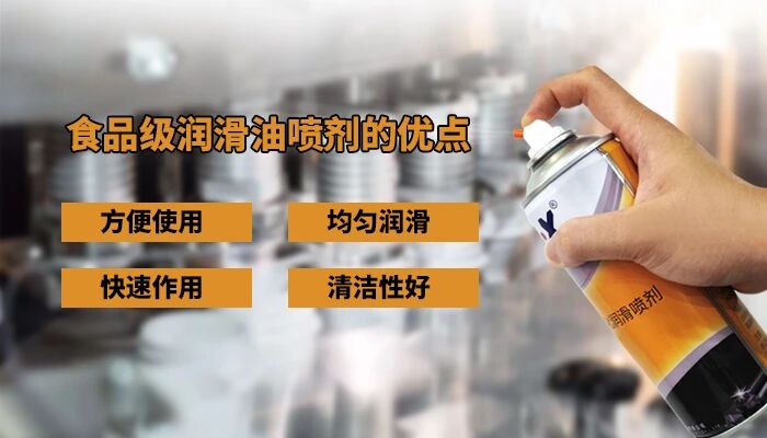 想让食品链条不粘面粉糖粉？用BX-120/A干爽喷剂